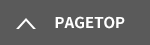 pagetop